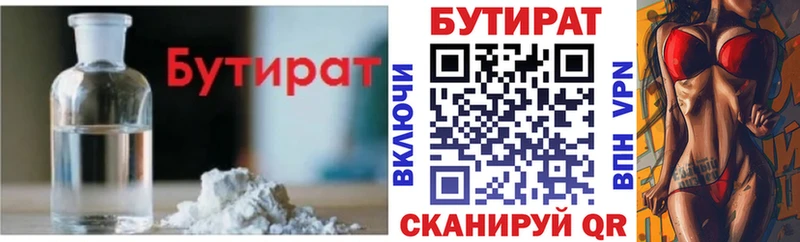 БУТИРАТ оксана  Кимры 