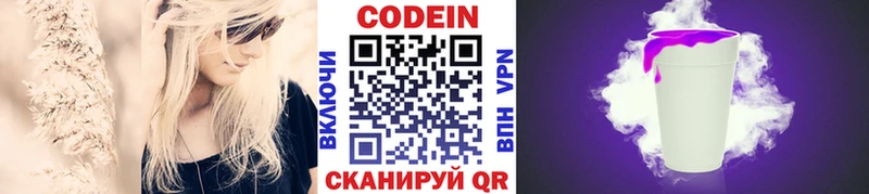 как найти закладки  Кимры  Кодеиновый сироп Lean Purple Drank 