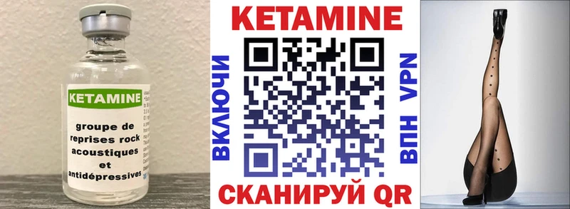 Кетамин VHQ  Кимры 