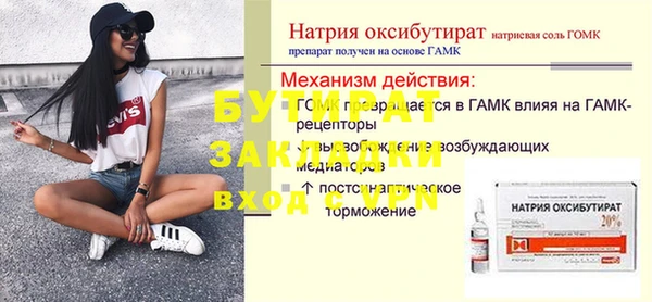 эйфоретик Бородино