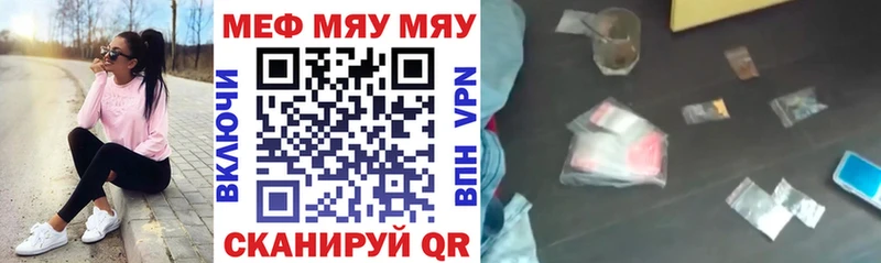 Мефедрон мяу мяу  Кимры 