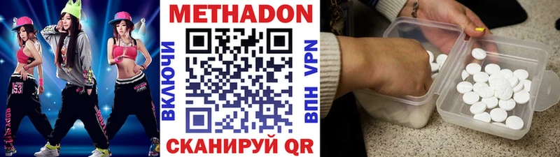 Метадон кристалл  Кимры 